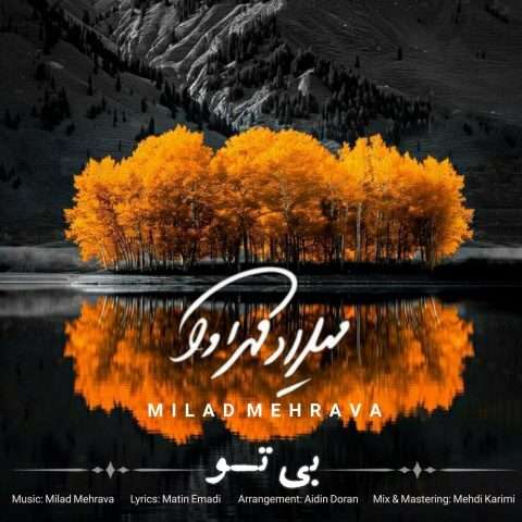 آهنگ میلاد مهراوا بی تو دانلود آهنگ میلاد مهراوا بی تو