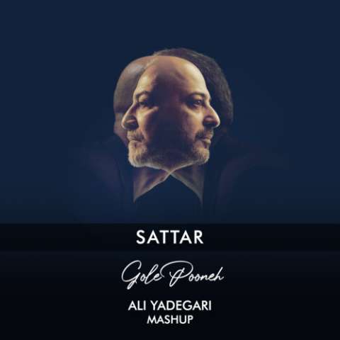 دانلود آهنگ دی جی علی یادگاری ریمیکس گل پونه (ستار)